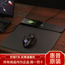 惠普（HP）暗影精灵旗舰版游戏鼠标 无线充电游戏鼠标鼠标垫 16000DPI电竞鼠标 RGB灯 充电鼠标垫+鼠标