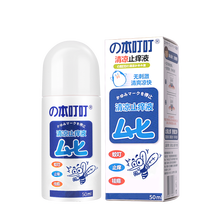 日本 清凉止痒液成人止痒本叮叮蚊虫叮咬皮肤瘙痒无比水滴同款 成人装