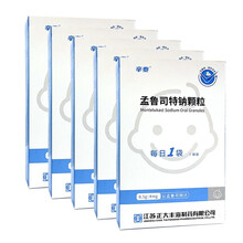 辛泰 孟鲁司特钠颗粒0.5g：4mg*7袋/盒 5盒