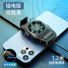 亿魅黑鲨散热器手机散热器发热发烫降温神器小风扇无线可充电式半导体制冷冰封背夹苹果小米黑鲨水冷 【风冷基础款】usb插电(自带1.2m线)【指套】