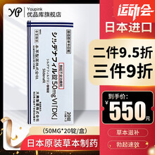 日本进口草本制药西地那非片男性房事药东和柠檬味伟韦哥男用口服性保健品勃起速效一粒硬三天延迟久硬不射药 (事前1小时服用)草本韦哥 一盒装