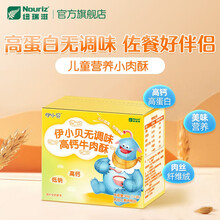 纽瑞滋儿童零食 伊小贝系列营养牛肉松 无添加食用盐与白砂糖无调料营养牛肉酥分装辅食 50G*1盒