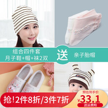 【5件装】妈妈果 孕妇帽子月子帽子春秋纯棉薄款产妇帽子产后夏季婴儿胎帽 棕熊条纹套头组合 36-37