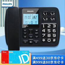 飞利浦（PHILIP） CORD168 固定电话机座机 联通固话家用 办公 老年电话 黑色