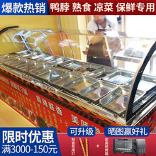 格凌诺熟食卤菜凉菜展示柜冷藏柜冷冻凉菜柜熟食展示柜直冷鸭脖柜熟食保鲜柜双冷商用点菜柜保鲜柜卤肉卤菜展 2.0米双冷双控柜铜管