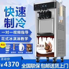 冰淇淋机商用全自动立式雪糕机三色甜筒机器台式圣代冰激凌机世雅 YKF-8218