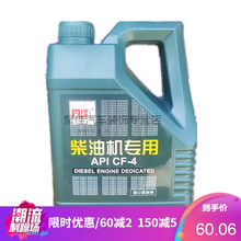 柴油机油农用车拖拉机收割机柴油机发动机通用三轮车柴油机油 净油六斤 (15w-40四季通用)