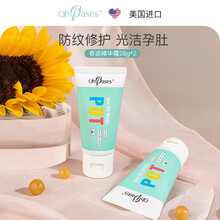 【美国进口】欧比信ohbases奇迹精华霜  油橄榄果油蜂蜜润肤霜 产前护理产后霜 光洁孕肚 28g*2 软管装两支装