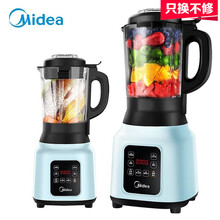 美的（Midea）破壁机多功能自动辅食加热豆浆机料理机婴儿辅食机绞肉机果汁机 217     1.75升