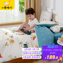 小象咘叮 A类全棉卡通儿童被套60支贡缎纯棉被罩120x150单人幼儿园学生可爱 恐龙岛-单被套