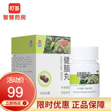 国风 健脑丸100丸 补肾健脑 养血安神 用于心肾亏虚所致的记忆减退 头晕目眩 心悸失眠 腰膝痠软 1盒装