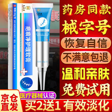 凡乐康去膏疤儿童疤祛膏巴复平芭疤克疤痕贴成人美皮护理剖腹产疤痕修复灵面部痘印医用硅酮壳聚糖凝胶WK 一支试用装（买2送1）【用于各种疤痕+京東仓发】