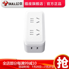 公牛一转多插座 带保护门插座电源转换插头 多功能扩展转换器厨房卧室使用 插排 插座转换器 一转三 竖向一转三总控开关
