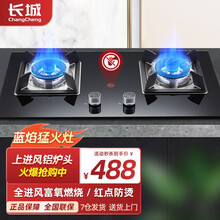 长城（changcheng) 煤气灶 一级能效大火力燃气灶双灶天然气灶台式嵌入式灶具家用炉具 4.5KW+红点防烫 五层防爆钢化玻璃【液化气】 一级能效 节能省气