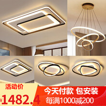 【包安装】丹菲诺 语音控制智能小米小爱led客厅吸顶灯具全屋套餐组合三室两厅四室声控灯卧室现代简约  套餐1（三室两厅） 店长推荐 wifi 版 智能...