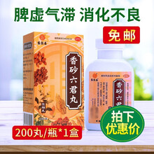 张恒春 香砂六君丸 200丸（浓缩丸）祛湿气药脾胃益气健脾虚气滞消化不良中成药品大便溏泄 1盒装5天量
