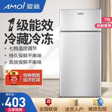 夏新冰箱小冰箱 双门迷你小型电冰箱 家用租房冷藏冷冻节能电冰箱 【78升-一级能效-闪亮银】