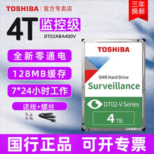 国行3年保东芝监控级硬盘4t 机械硬盘 7*24小时 DT02ABA400V MD04ABA400V MD04ABA400V cmr+线镙丝镙丝刀电源线