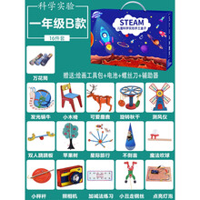 做实验的玩具 儿童科学小实验套装 幼儿园玩具科技小学生制作物理steam手工年级 一年级豪华版16件套(5-6岁) 限量送