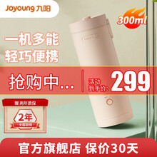九阳（Joyoung）豆浆机破壁免滤家用全自动迷你多功能小巧便携一机多能豆浆机 DJ03X-D2161【温柔樱花粉】