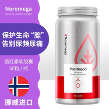 挪威进口Noromega番茄红素软胶囊60粒 尿频尿急尿不尽锯棕榈备孕 番茄红素60粒