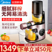 美的（Midea）榨汁机原汁机易清洗家用商用多功能大口径果渣分离榨汁机 双段压榨JS2003A