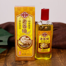 尊诚 擀筋膏刮痧精油通经络全身背部腿部腹部肩颈按摩赶筋搭配擀筋油 老姜精油（250ml一瓶）
