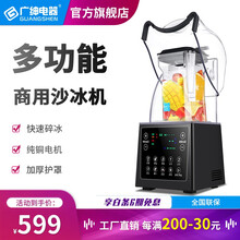 广绅电器沙冰机料理机商用萃茶机多功能破壁机 榨汁机豆浆机搅拌机 灰色无罩款