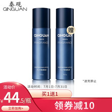 秦观 QINGUAN 男士保湿乳高保湿补水面霜 锁水滋养  痘印淡化 改善粗糙男士保湿乳100ml