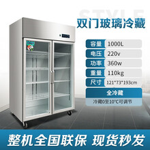 君凌商用大冰箱冷藏冷冻双温保鲜柜大容量立式厨房柜六门冷柜四门冰箱 双门玻璃门全冷藏