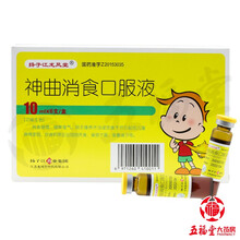 扬子江 神曲消食口服液 10ml*6支/盒 消食健胃健脾理气 5盒