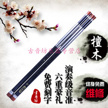 专业演奏 黑檀木双管巴乌 横吹红木双管巴乌 云南吹奏乐器 订做其它调(不退换)