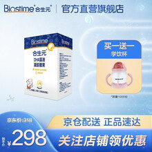 合生元（BIOSTIME）DHA藻油+ARA凝胶糖果40粒 北美海藻提取 （0-3岁婴幼儿孕妈可用） 【DHA+ARA】40粒