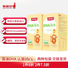 斯利安 dha儿童DHA藻油软胶囊辅食 欧洲原装进口 30粒*2盒装