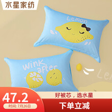 水星家纺我酸了全棉抗菌印花情侣对枕套家用双人情侣一对枕套床上用品2021新品 我酸了全棉抗菌印花情侣对枕套 48cm×74cm