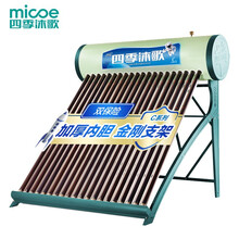 四季沐歌（MICOE）C系列 太阳能热水器 家用全自动 光电双能 一级能效 标配智能仪表电加热 24管180L