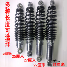 小刀艾玛雅迪台铃电动车通用后减震器油压后避震摩托后减震 长度250mmX2根