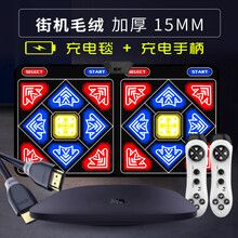 充电无线双人跳舞毯体感跳舞机家用电脑电视两用款跑步游戏毯 【充电毯+充电手柄+超清】按摩辣妈学院毛毯