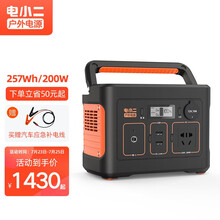 电小二户外电源 200W大功率大容量220V移动电源便携自驾游停电应急储电备用