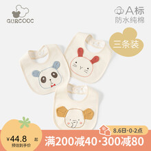 乖奇熊 婴儿口水巾新生儿纯棉用品宝宝围兜辅食防水防吐奶可爱韩版围嘴斤 三条组合装