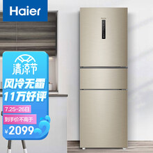 海尔 （Haier）252升风冷无霜三门冰箱中门全温区变温DEO净味系统 环保材质 BCD-252WXPS