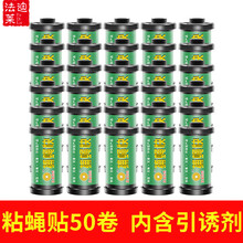 苍蝇贴条强力粘苍蝇纸粘蝇彩带条挂沾蝇子板灭蚊神器杀手一扫光家用 75cm加大加宽50卷【带防风轴】