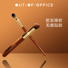 OUTOFOFFICE精准遮瑕刷化妆刷套装初学者便携化妆工具套刷全套 圆头遮瑕刷