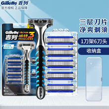 吉列威锋3手动剃须刀男士锋速刮胡刀手动刮胡3层刀片刀架刀头 1刀架6刀头+收纳盒