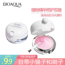 泊泉雅唇膜补水保湿淡化唇纹呵护滋润去角质死皮唇部护理润唇膏防干裂脱皮男女士日夜睡眠修护透亮唇膏无色 草莓保湿唇膜13g