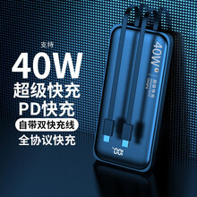 豆记 充电宝20000毫安超薄小巧适用华为40w超级快充22.5w移动电源20w苹果PD快充手机 炫酷黑【超级快充40W】标配版