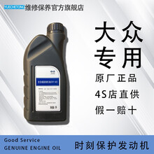 一汽大众原厂全合成机油 迈腾速腾宝来高尔夫捷达探歌探岳4S店汽车保养机油0W-40高端润滑油 【0W-40全合成机油】1L装 全系通用