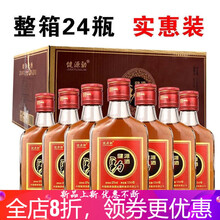 瓶健源劲酒125ml药酒32度滋补养生酒  筠康美堂 二十四瓶装