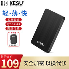 科硕（KESU）移动硬盘加密500g/1t /2t type-c USB3.1手机电脑高速存储 黑色320G +软包