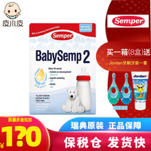 【JD物流】瑞典Semper森宝2段二段奶粉婴幼儿配方奶粉800g 日期新鲜 2段新包装